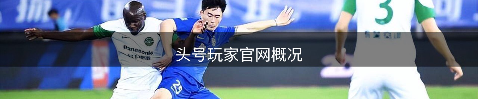 头号玩家官网概况