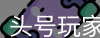 头号玩家官网